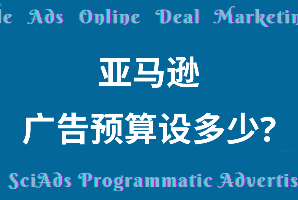 article-cover-setting-amazon-ads-budget